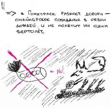 Иллюстрация к книге — Колыбельная по-снайперски [_216.jpg]