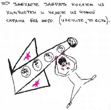 Иллюстрация к книге — Колыбельная по-снайперски [_229.jpg]