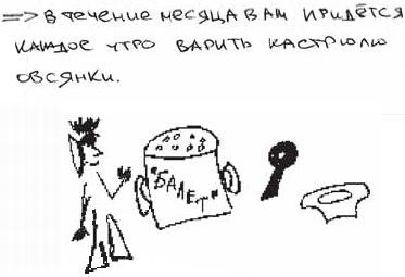 Иллюстрация к книге — Колыбельная по-снайперски [_231.jpg]