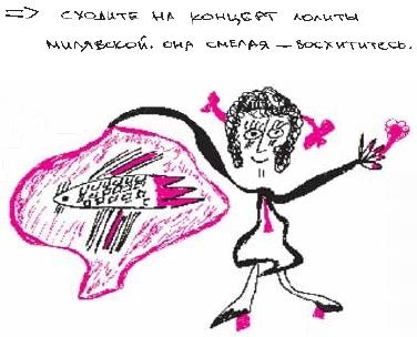 Иллюстрация к книге — Колыбельная по-снайперски [_246.jpg]