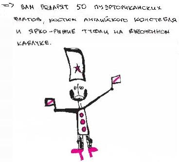 Иллюстрация к книге — Колыбельная по-снайперски [_247.jpg]