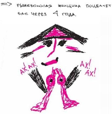 Иллюстрация к книге — Колыбельная по-снайперски [_253.jpg]