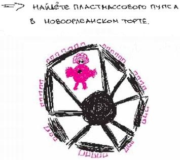 Иллюстрация к книге — Колыбельная по-снайперски [_259.jpg]