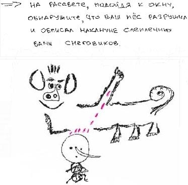 Иллюстрация к книге — Колыбельная по-снайперски [_27.jpg]