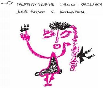 Иллюстрация к книге — Колыбельная по-снайперски [_279.jpg]