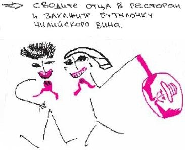 Иллюстрация к книге — Колыбельная по-снайперски [_29.jpg]