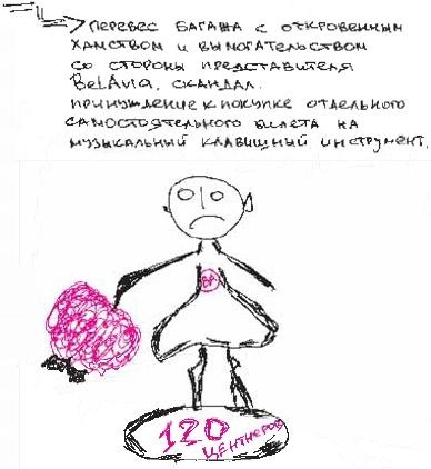 Иллюстрация к книге — Колыбельная по-снайперски [_31.jpg]