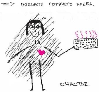 Иллюстрация к книге — Колыбельная по-снайперски [_315.jpg]