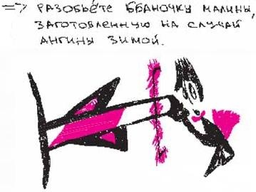 Иллюстрация к книге — Колыбельная по-снайперски [_321.jpg]