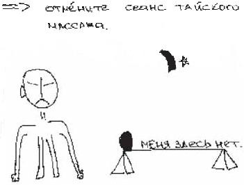 Иллюстрация к книге — Колыбельная по-снайперски [_33.jpg]