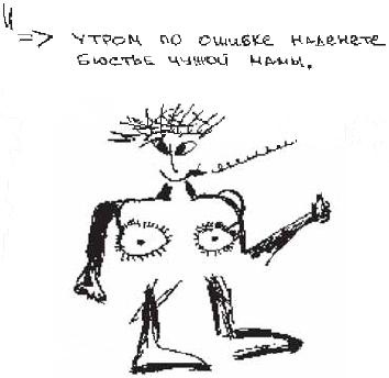 Иллюстрация к книге — Колыбельная по-снайперски [_339.jpg]