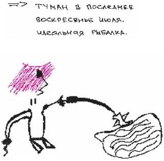 Иллюстрация к книге — Колыбельная по-снайперски [_45.jpg]