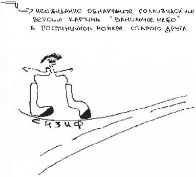 Иллюстрация к книге — Колыбельная по-снайперски [_49.jpg]