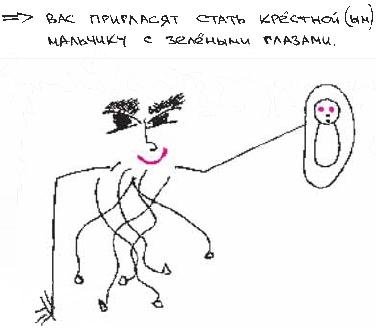 Иллюстрация к книге — Колыбельная по-снайперски [_57.jpg]