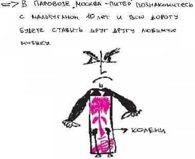 Иллюстрация к книге — Колыбельная по-снайперски [_94.jpg]