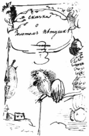 Иллюстрация к книге — С секундантами и без… Убийства, которые потрясли Россию. Грибоедов, Пушкин, Лермонтов [i_023.jpg]