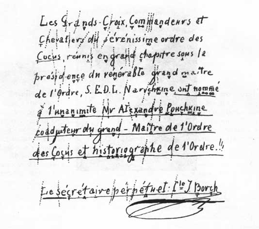 Иллюстрация к книге — С секундантами и без… Убийства, которые потрясли Россию. Грибоедов, Пушкин, Лермонтов [i_028.jpg]