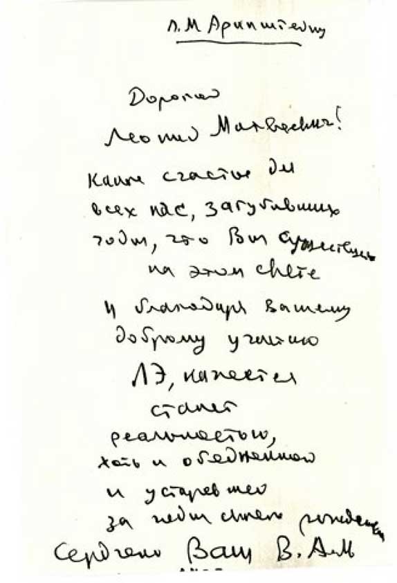 Иллюстрация к книге — С секундантами и без… Убийства, которые потрясли Россию. Грибоедов, Пушкин, Лермонтов [i_066.jpg]