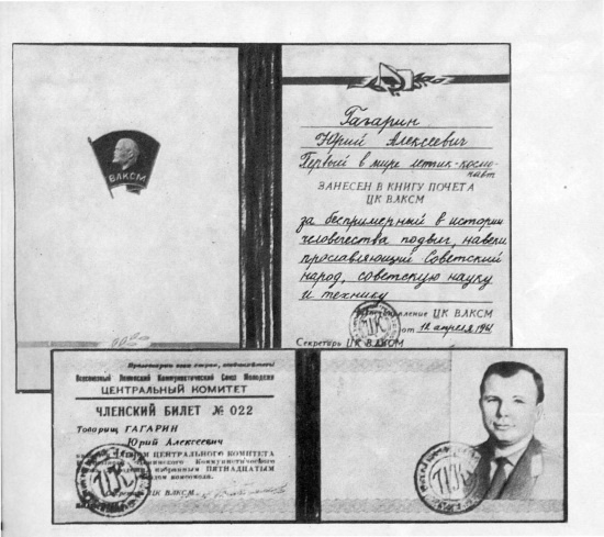 Иллюстрация к книге — Юрий Гагарин. Человек-легенда [i_134.jpg]