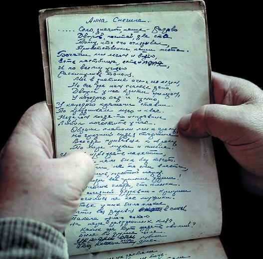 Иллюстрация к книге — 58-я. Неизъятое [_231_2.jpg]