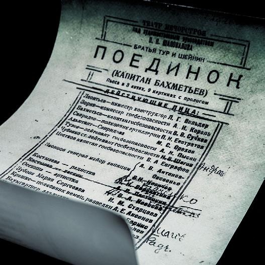 Иллюстрация к книге — 58-я. Неизъятое [_321_2.jpg]