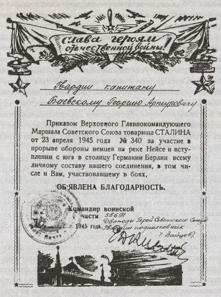 Иллюстрация к книге — Сталинские соколы против асов Люфтваффе [i_036.jpg]