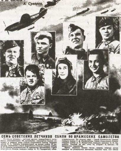 Иллюстрация к книге — Сталинские соколы против асов Люфтваффе [i_039.jpg]