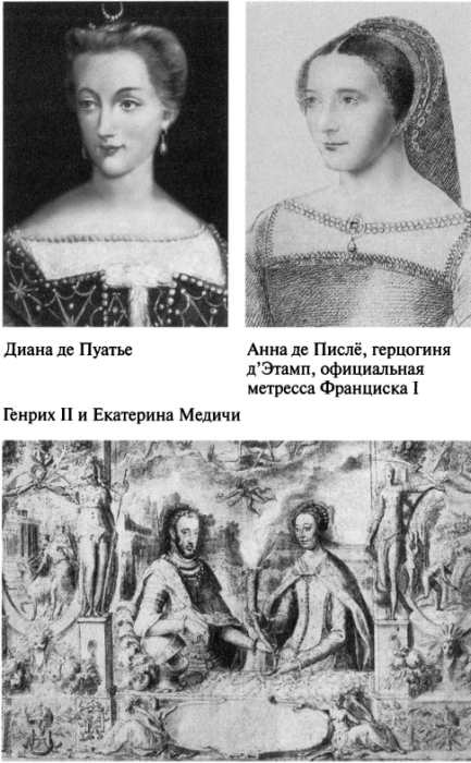 Иллюстрация к книге — Екатерина Медичи [image006.jpg]