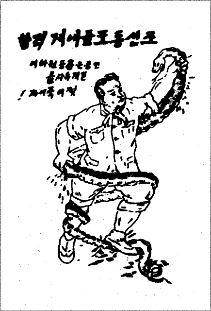 Иллюстрация к книге — Ким Ир Сен [p_002.jpg]