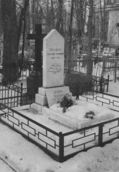 Иллюстрация к книге — Александр Беляев [i_030.jpg]