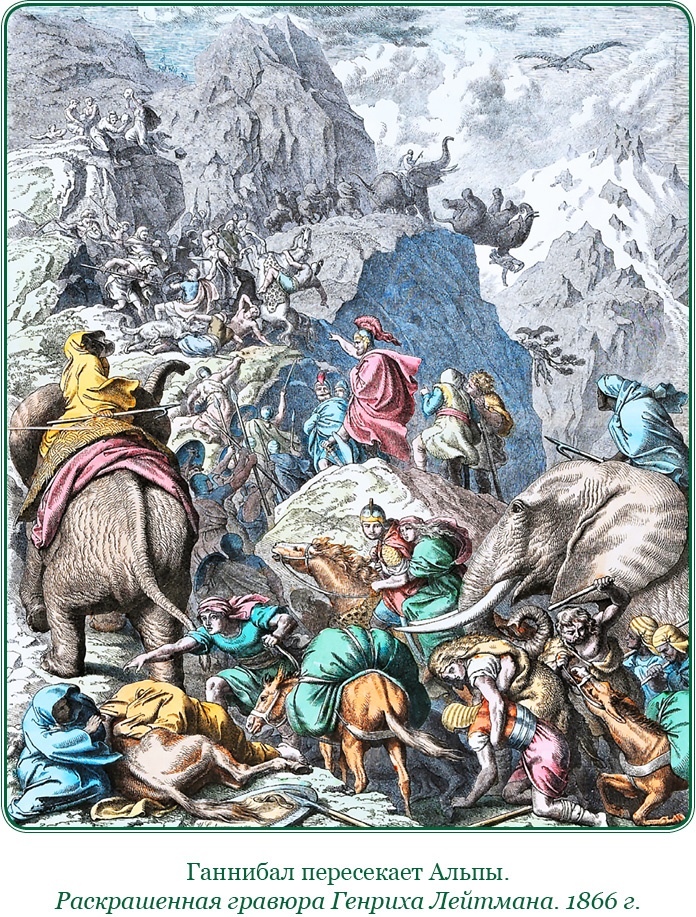 Иллюстрация к книге — Ганнибал у ворот! [i_008.jpg]