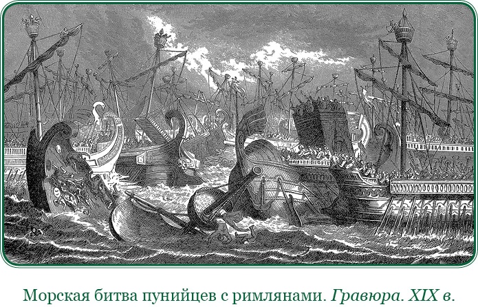 Иллюстрация к книге — Ганнибал у ворот! [i_030.jpg]