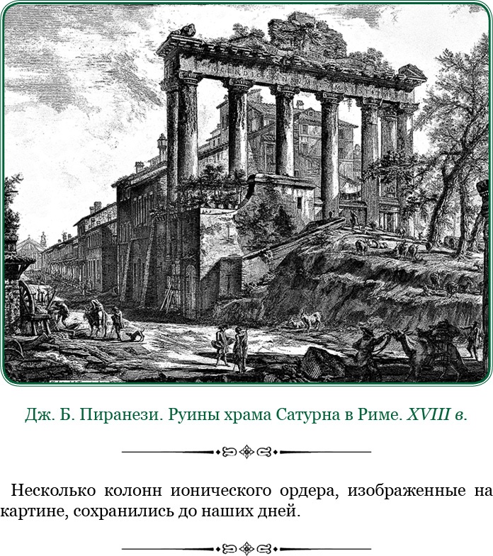 Иллюстрация к книге — Ганнибал у ворот! [i_040.jpg]