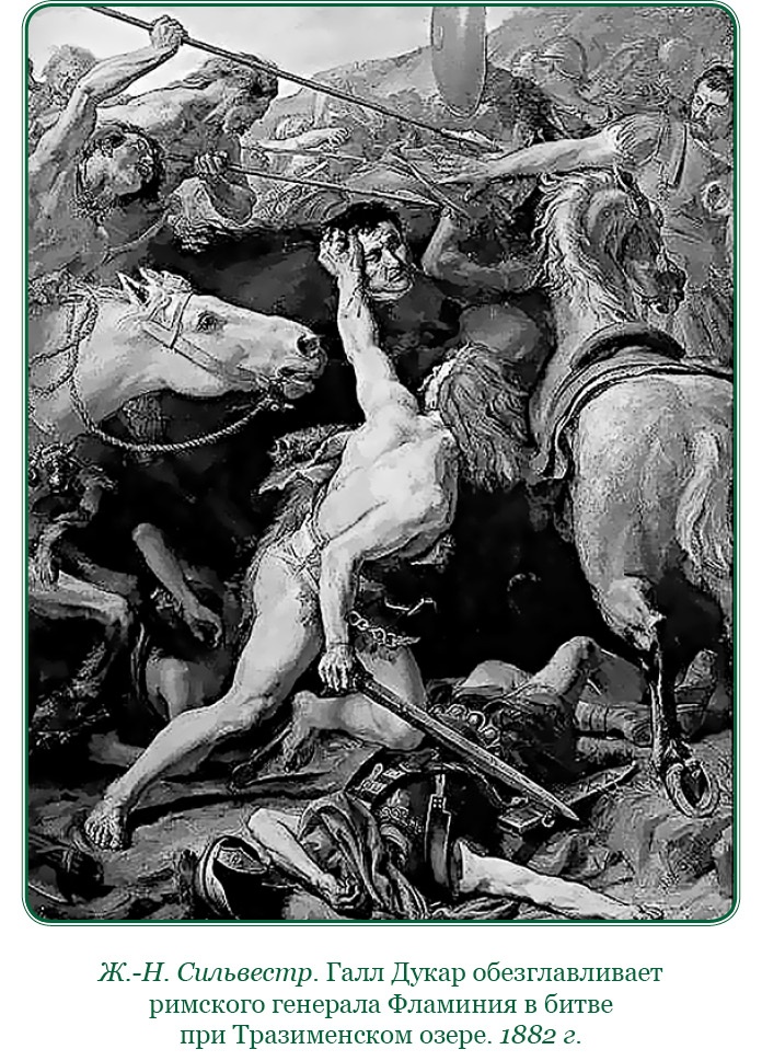 Иллюстрация к книге — Ганнибал у ворот! [i_042.jpg]