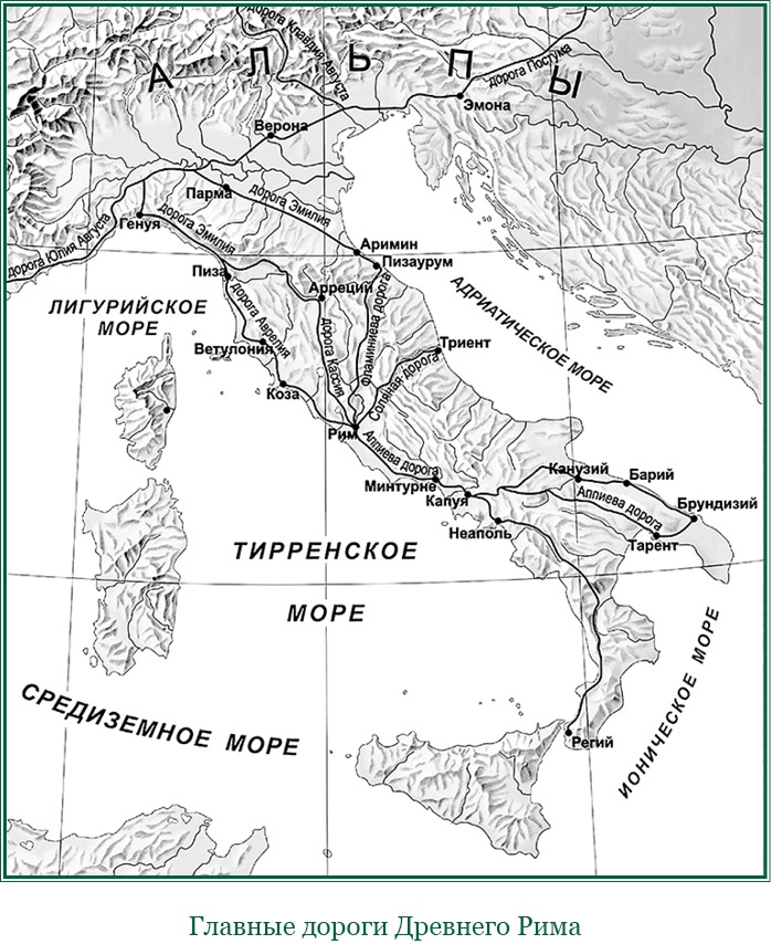 Иллюстрация к книге — Ганнибал у ворот! [i_044.jpg]