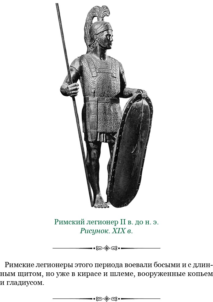 Иллюстрация к книге — Ганнибал у ворот! [i_047.jpg]