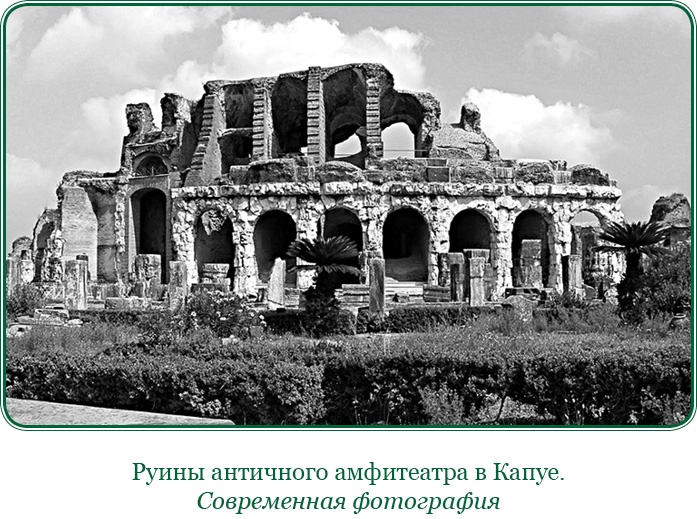 Иллюстрация к книге — Ганнибал у ворот! [i_056.jpg]