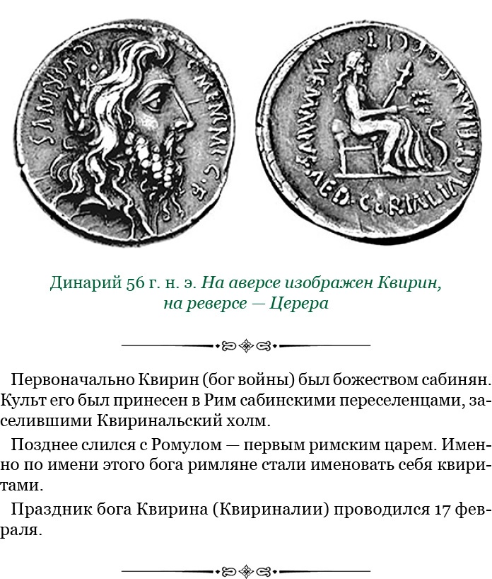 Иллюстрация к книге — Ганнибал у ворот! [i_064.jpg]