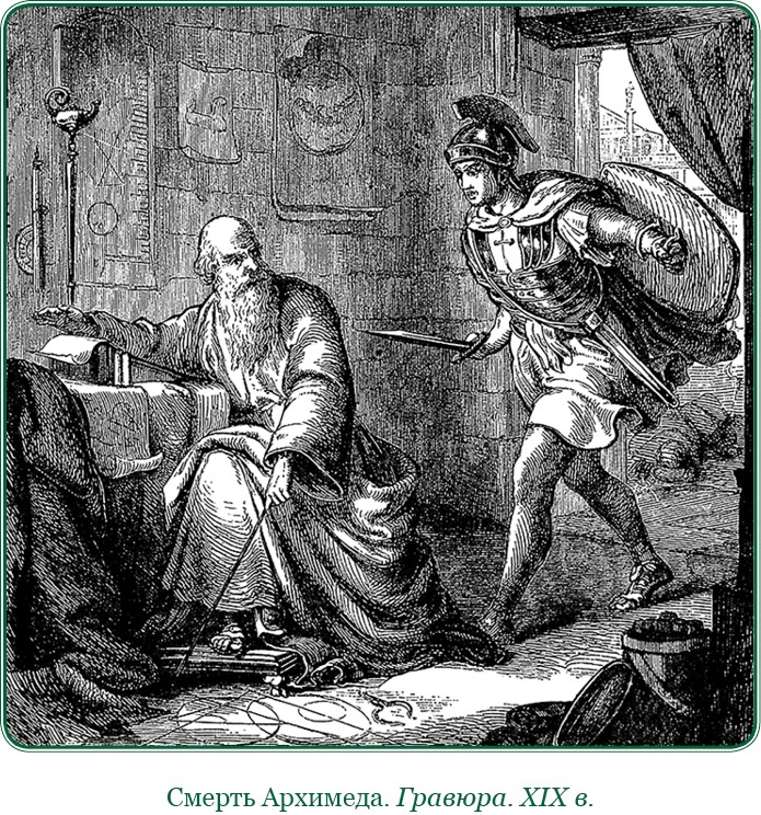 Иллюстрация к книге — Ганнибал у ворот! [i_078.jpg]