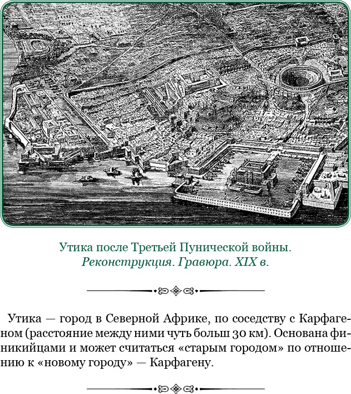 Иллюстрация к книге — Ганнибал у ворот! [i_079.jpg]