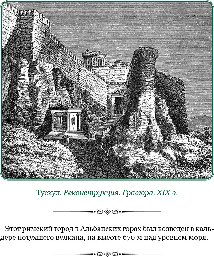Иллюстрация к книге — Ганнибал у ворот! [i_085.jpg]
