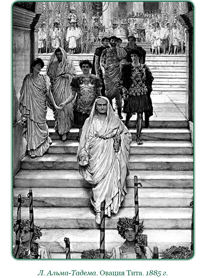 Иллюстрация к книге — Ганнибал у ворот! [i_087.jpg]