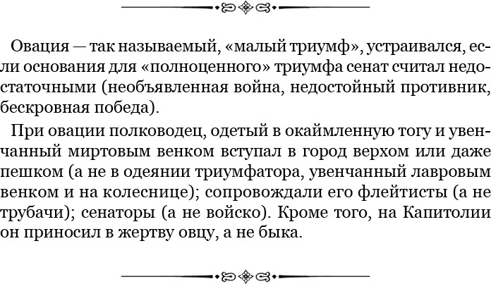 Иллюстрация к книге — Ганнибал у ворот! [i_088.jpg]