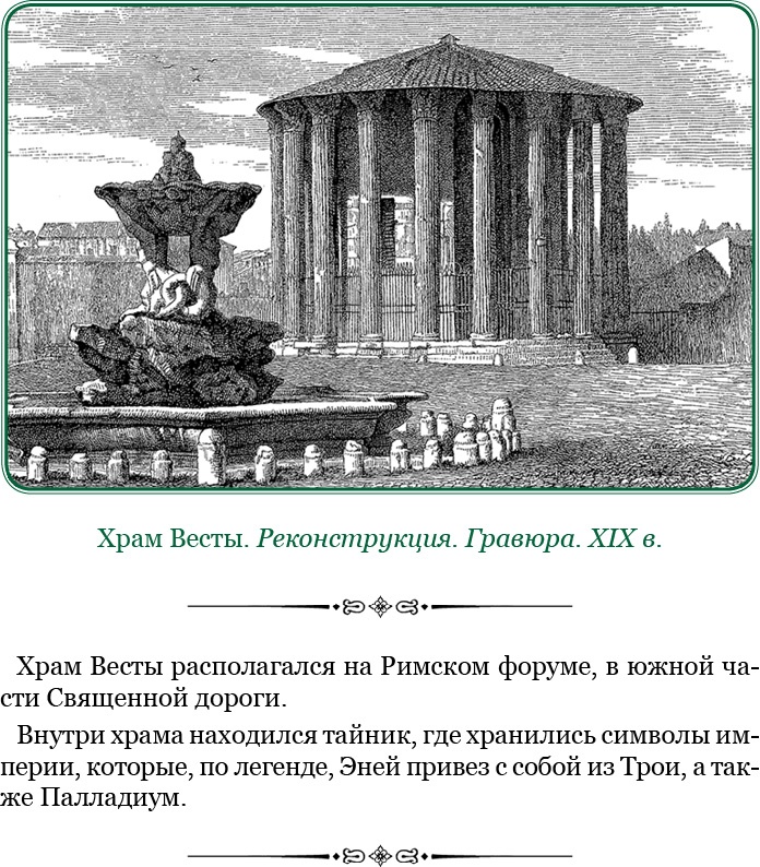 Иллюстрация к книге — Ганнибал у ворот! [i_091.jpg]