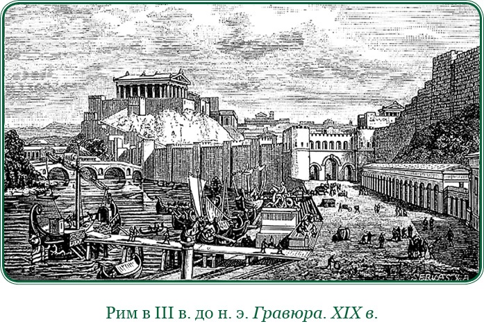 Иллюстрация к книге — Ганнибал у ворот! [i_096.jpg]