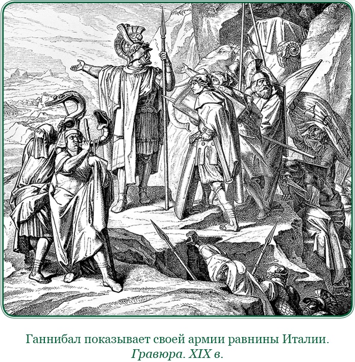 Иллюстрация к книге — Ганнибал у ворот! [i_101.jpg]