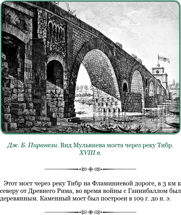 Иллюстрация к книге — Ганнибал у ворот! [i_102.jpg]
