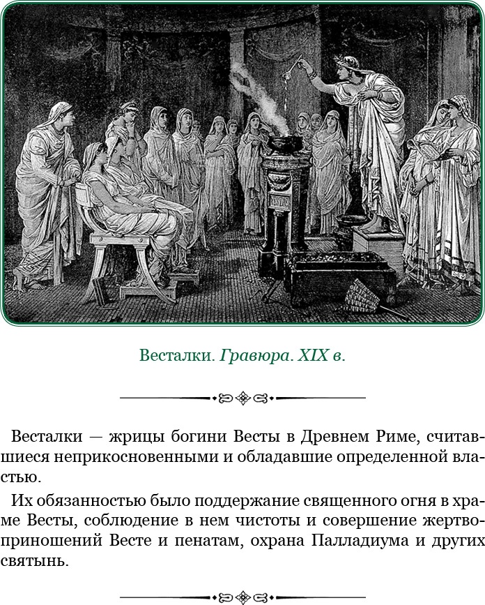 Иллюстрация к книге — Ганнибал у ворот! [i_103.jpg]