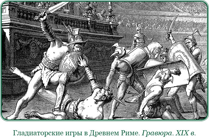 Иллюстрация к книге — Ганнибал у ворот! [i_104.jpg]