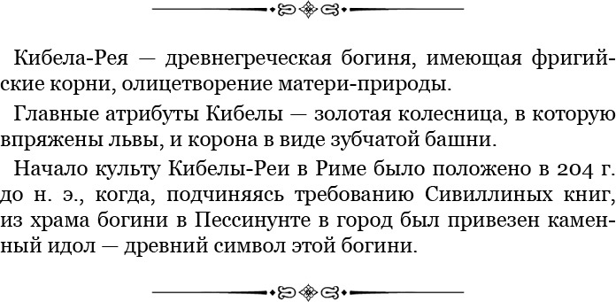 Иллюстрация к книге — Ганнибал у ворот! [i_108.jpg]